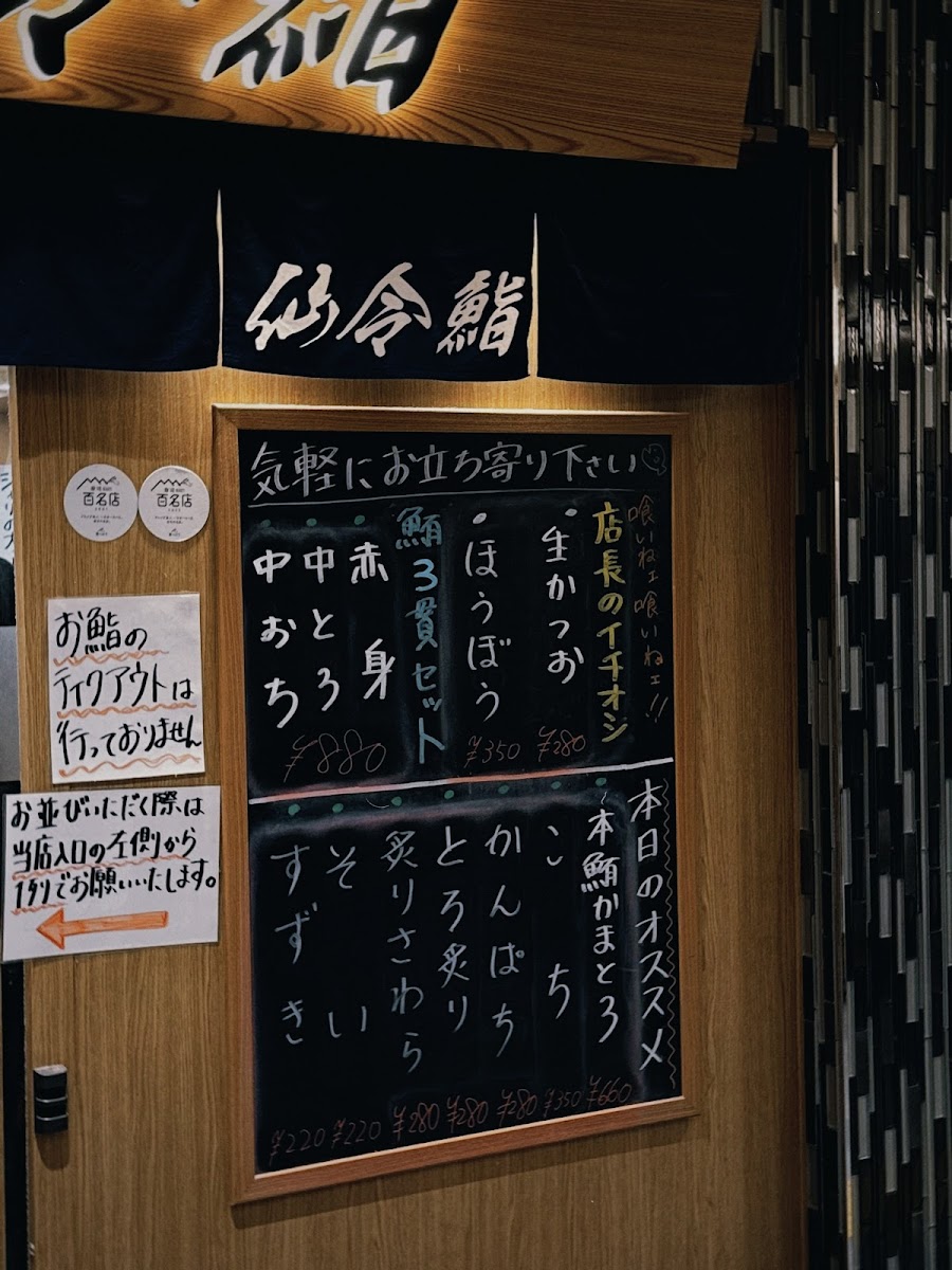 Menu Senreizushi-2