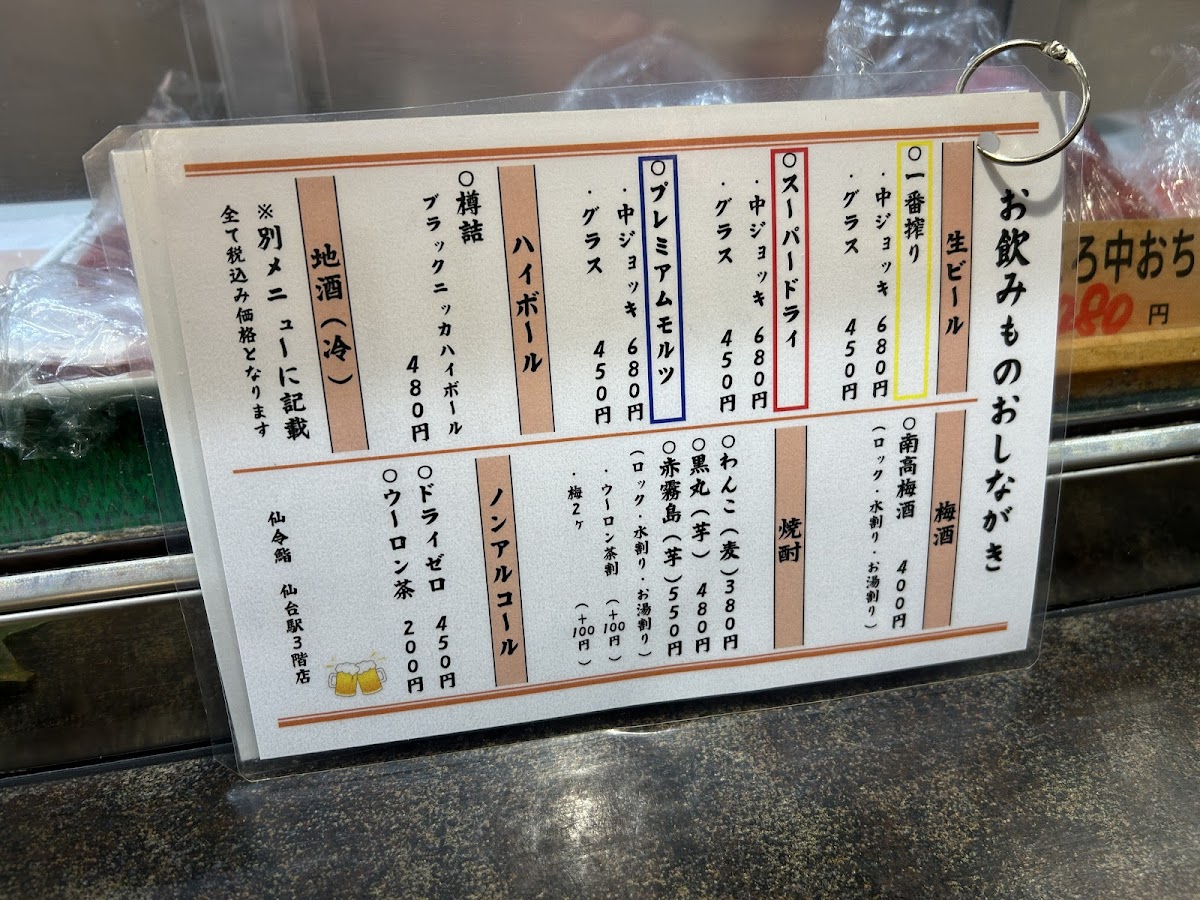 Menu Senreizushi-3