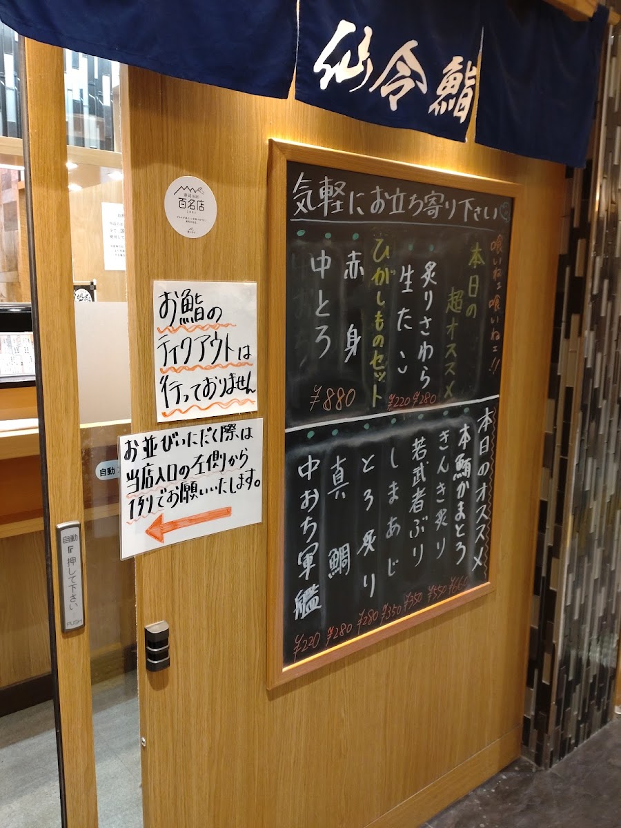 Menu Senreizushi-4