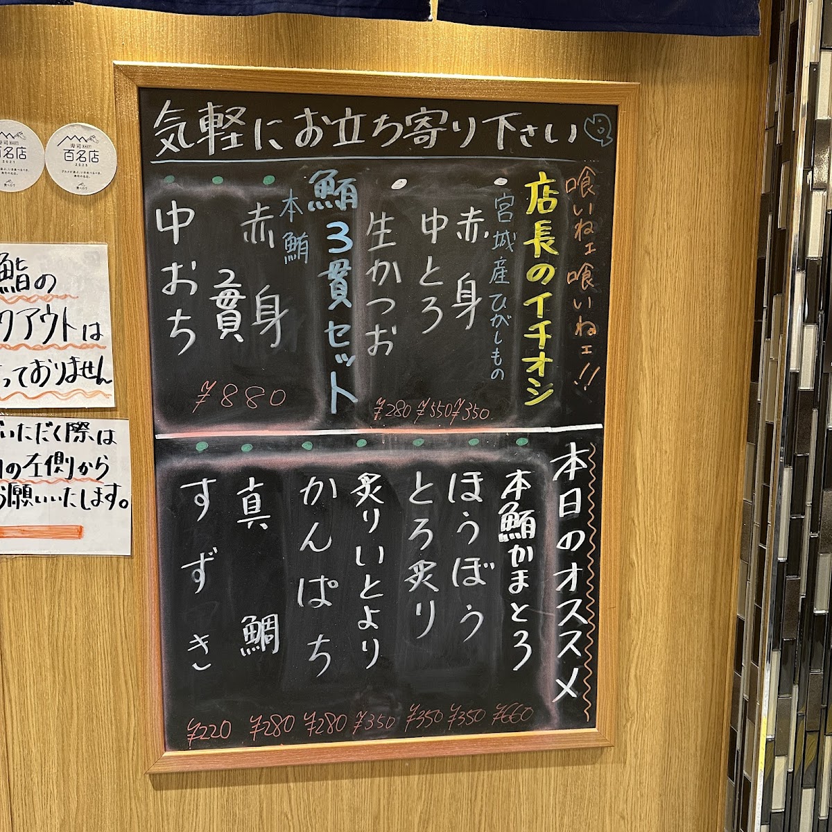 Menu Senreizushi-6