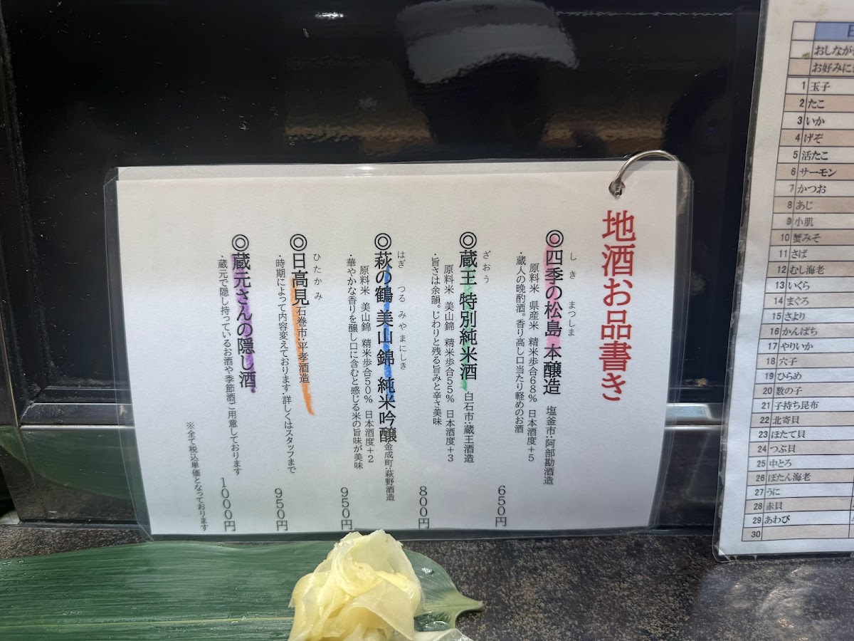 Menu Senreizushi-7