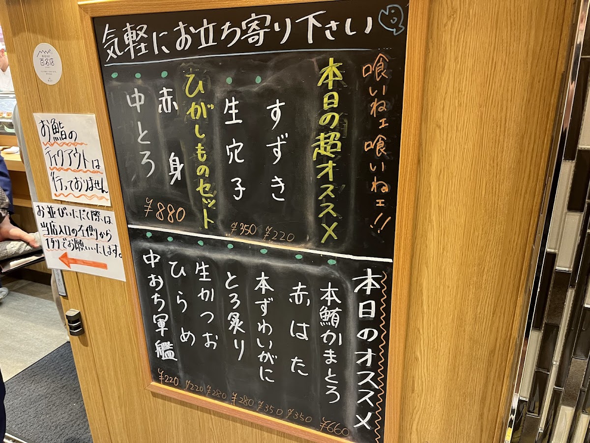 Menu Senreizushi-8