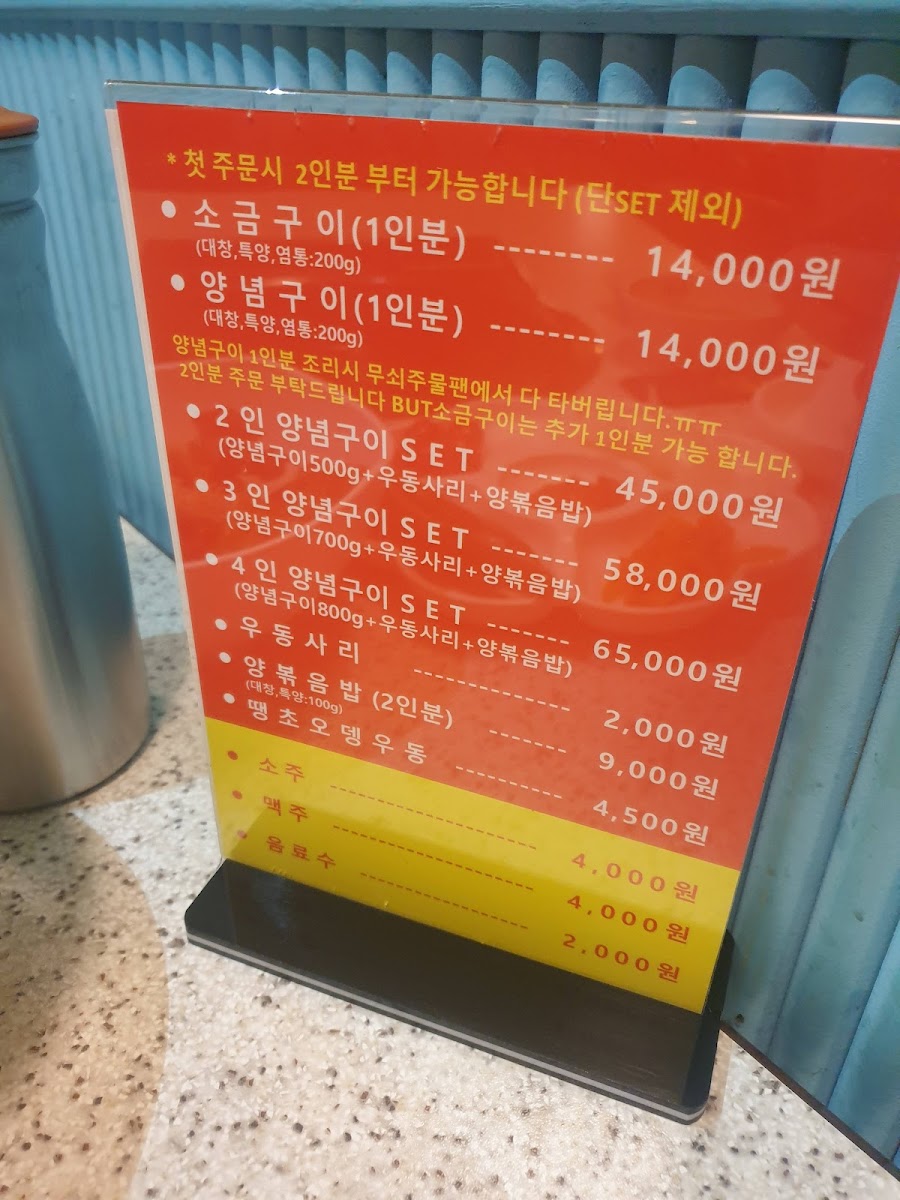 Menu Seoghwayeon-1
