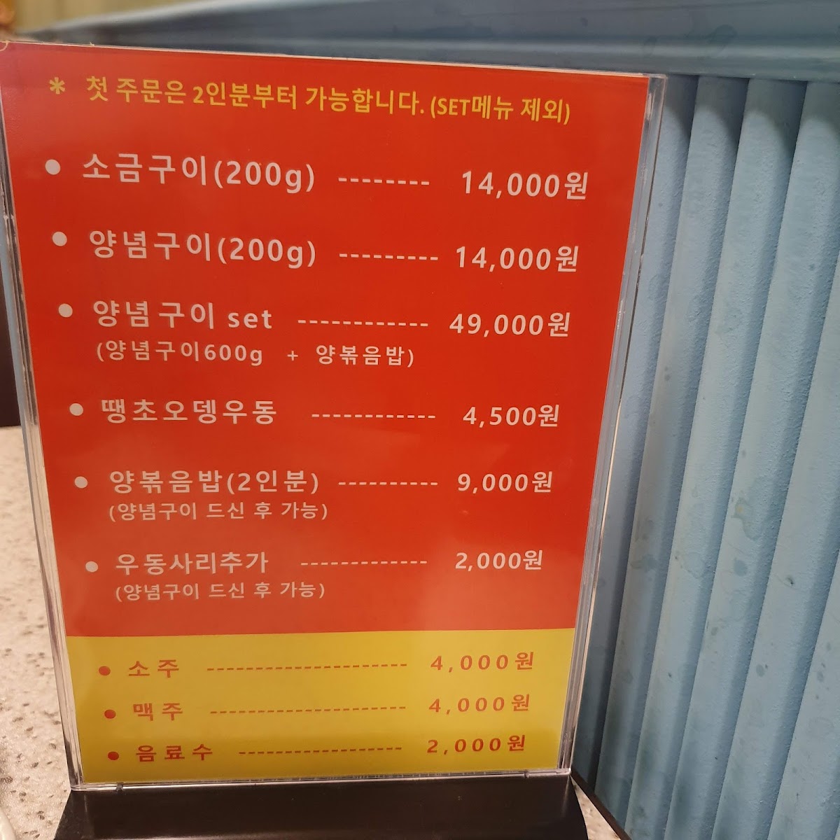 Menu Seoghwayeon-2