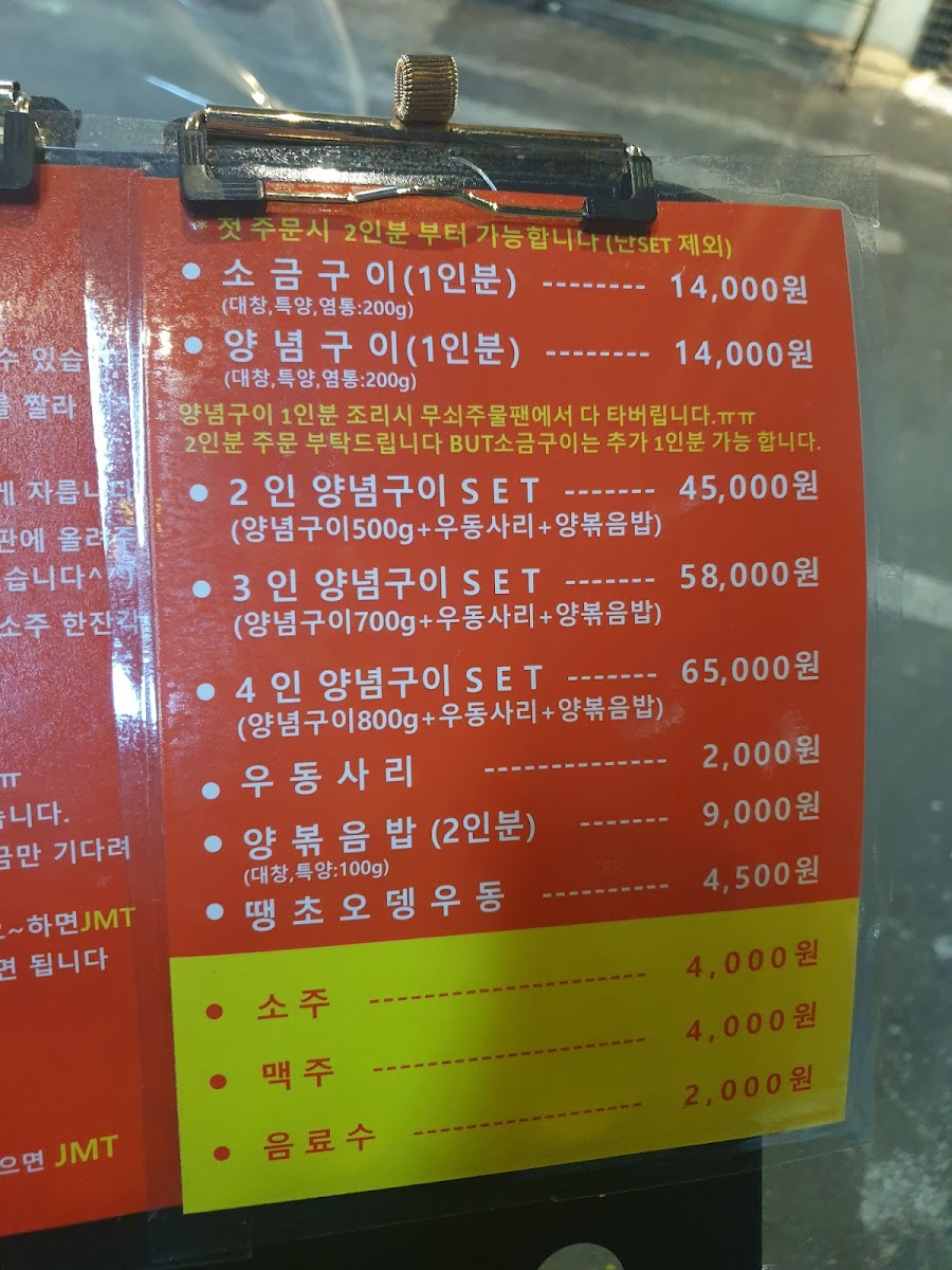 Menu Seoghwayeon-3