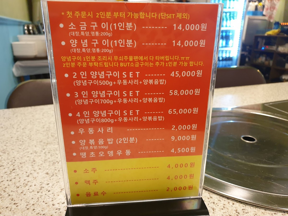 Menu Seoghwayeon-4
