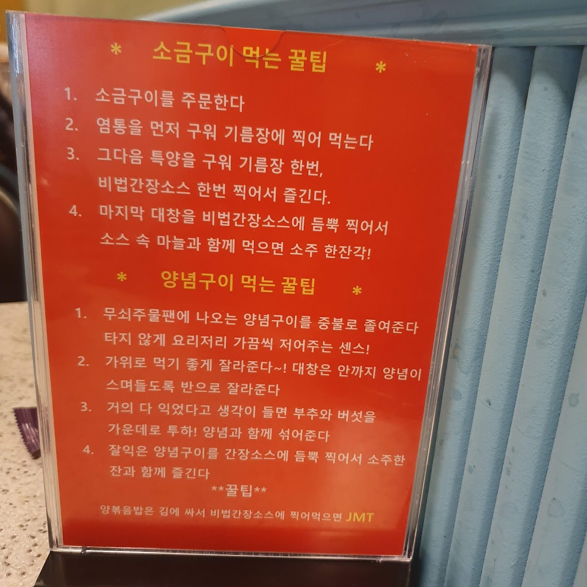 Menu Seoghwayeon-6