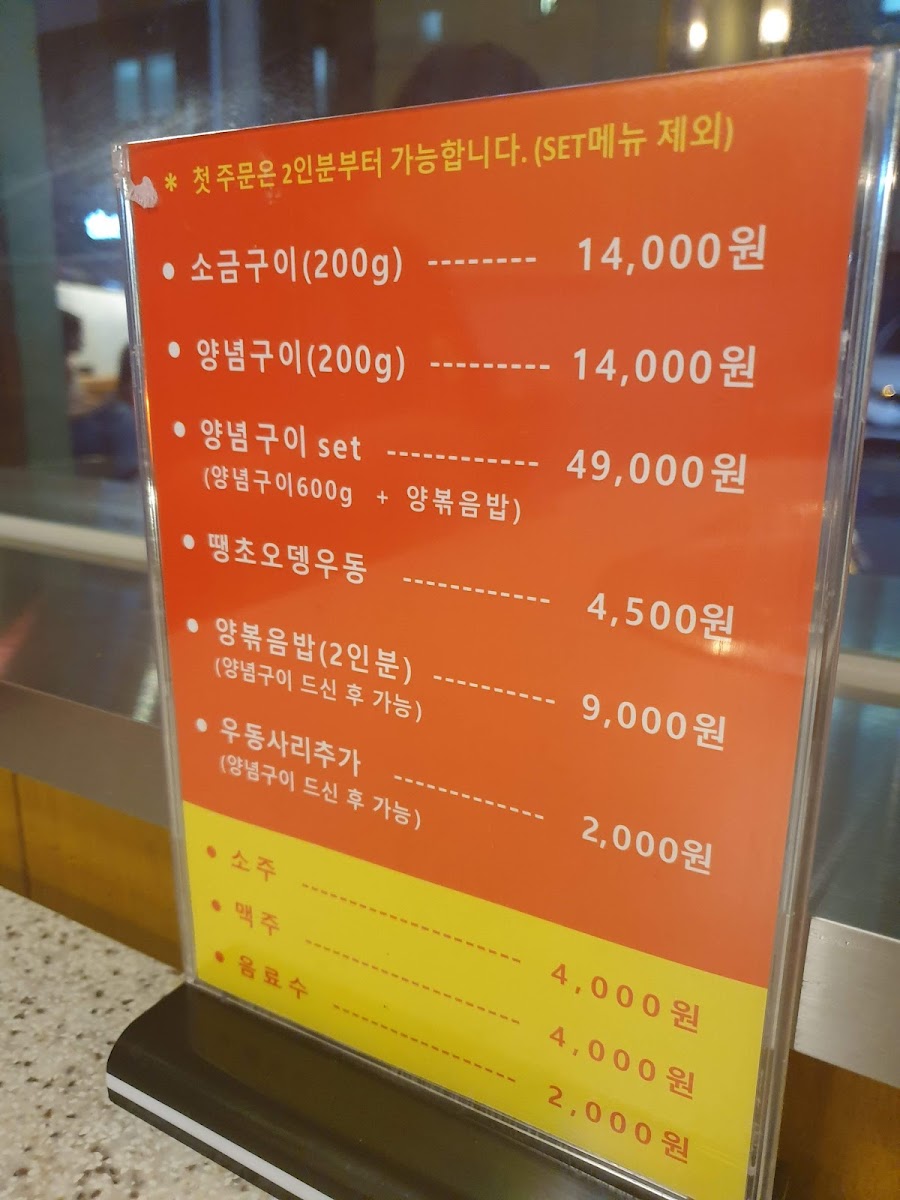 Menu Seoghwayeon-8