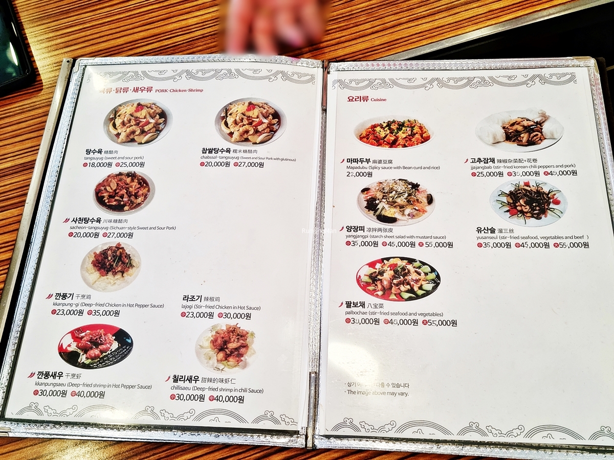 Menu Seogwipo Chinatown 서귀포 차이나타운-1