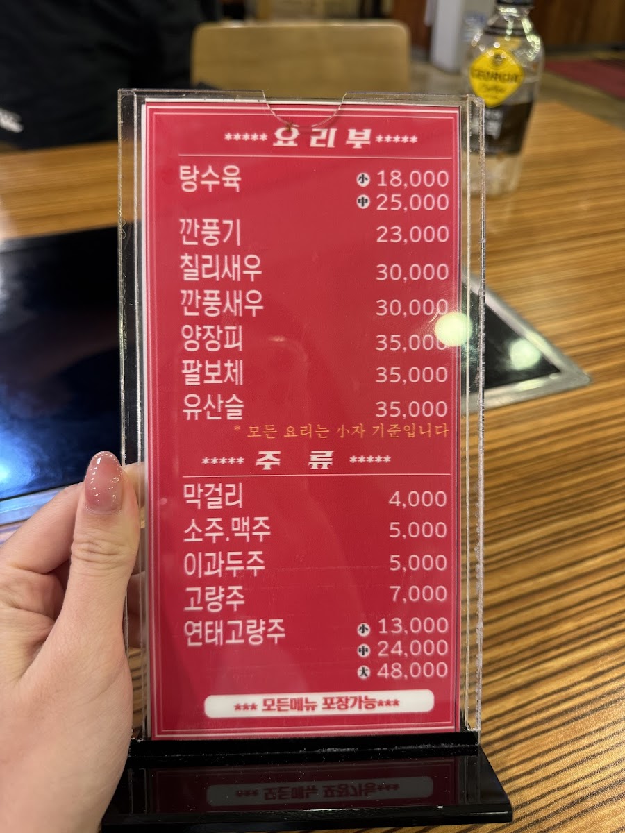 Menu Seogwipo Chinatown 서귀포 차이나타운-4