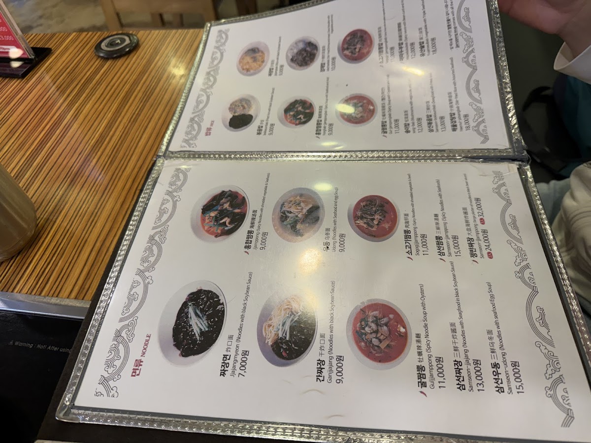 Menu Seogwipo Chinatown 서귀포 차이나타운-6