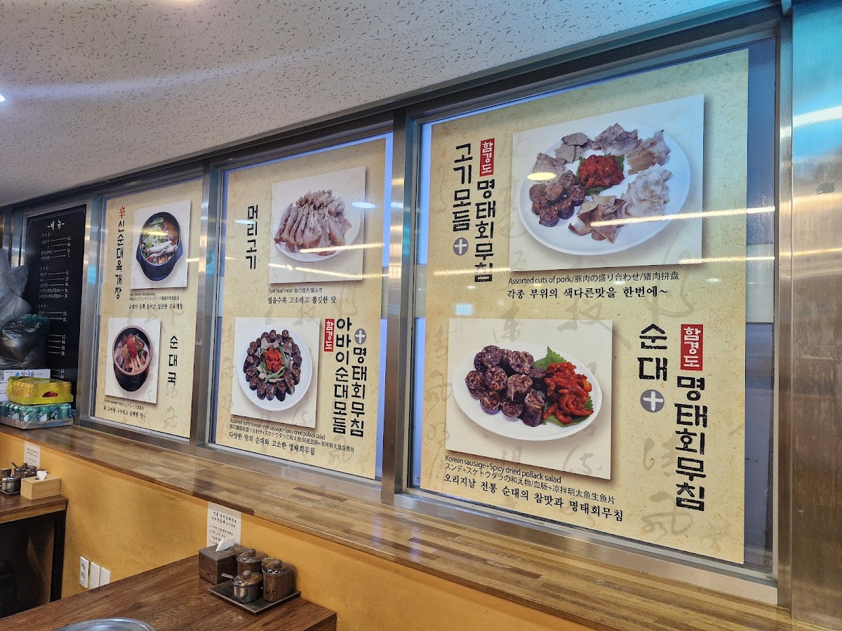 Menu Seolleung Eulji Sundaeguk-1