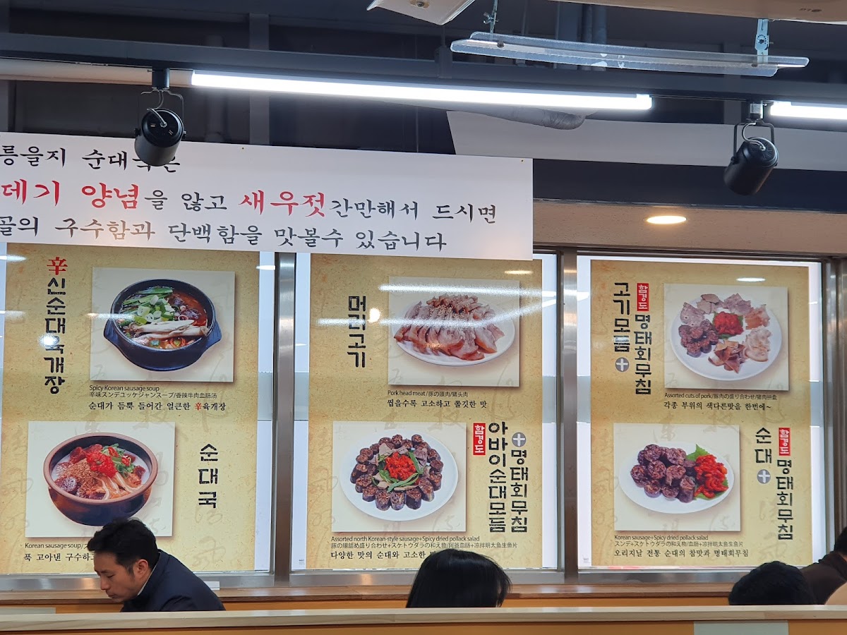 Menu Seolleung Eulji Sundaeguk-9