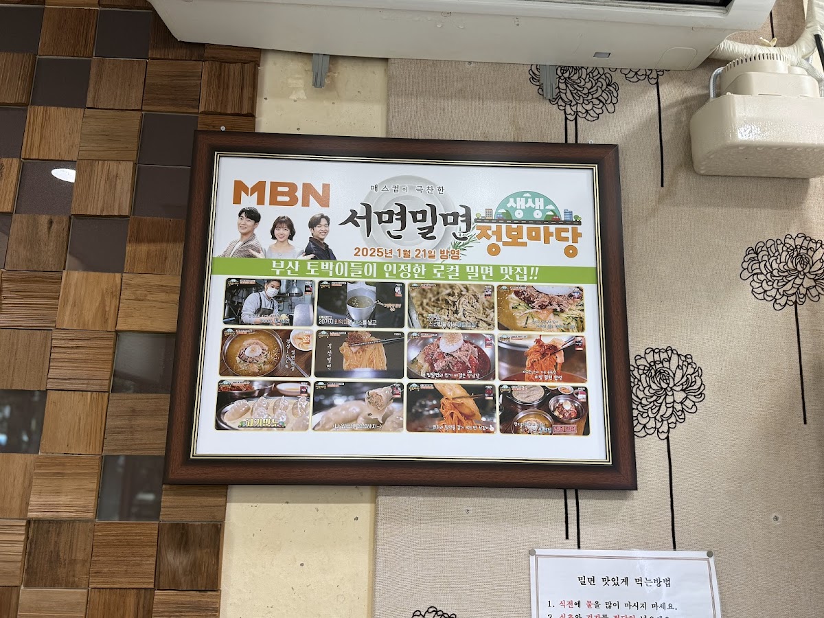 Menu Seomyeon Milmyeon-4