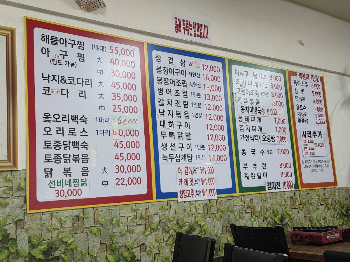 Menu Seonbine-1