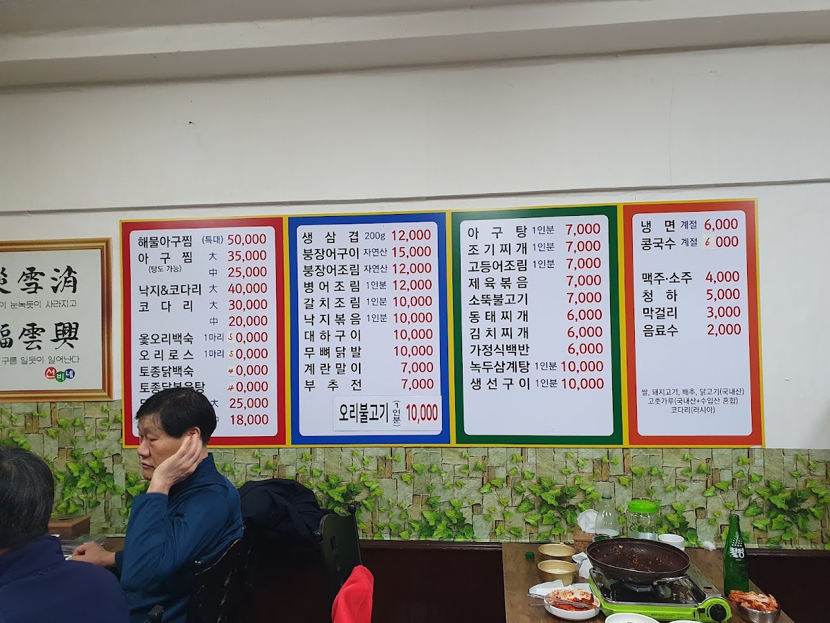 Menu Seonbine-10