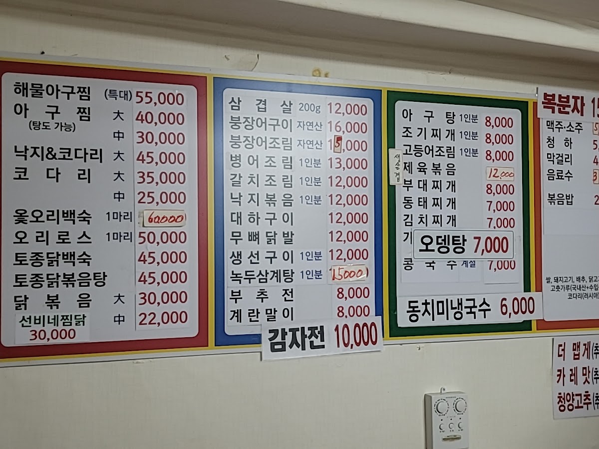 Menu Seonbine-2