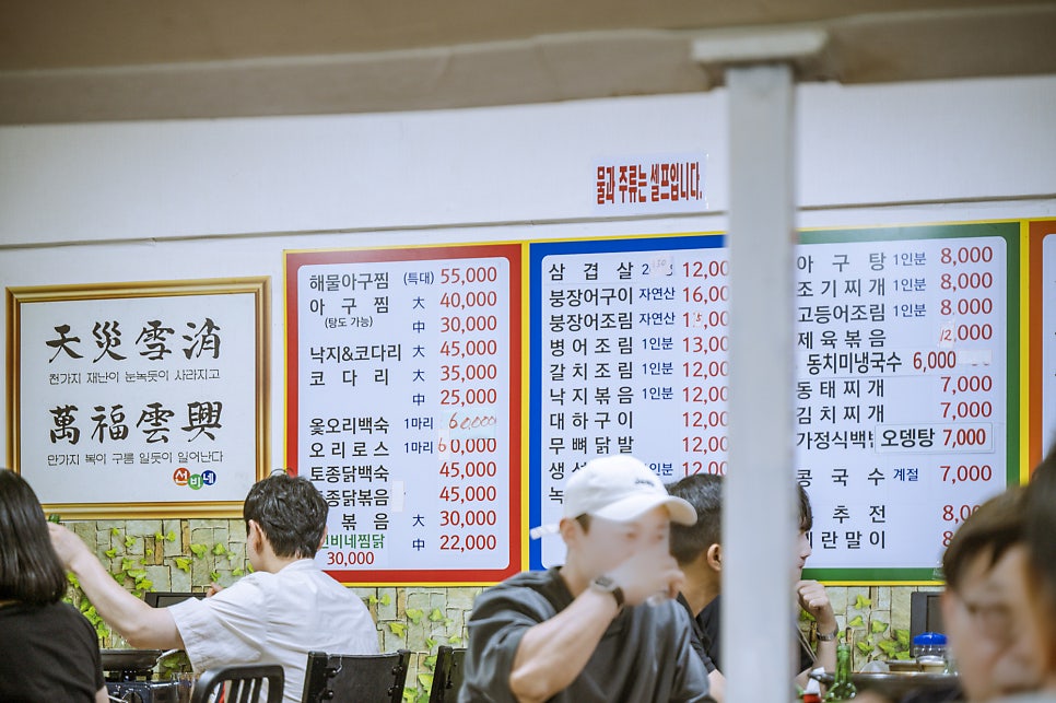 Menu Seonbine-3