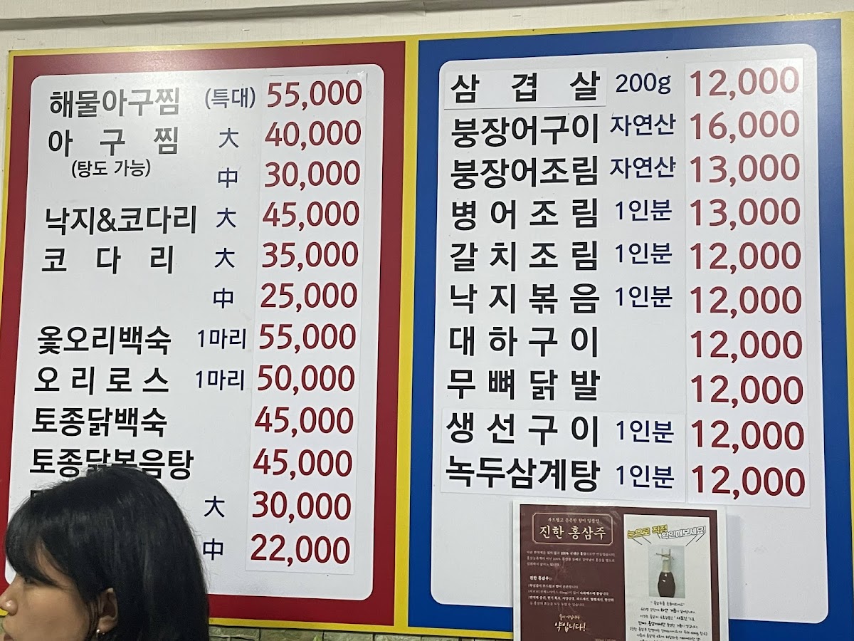 Menu Seonbine-5