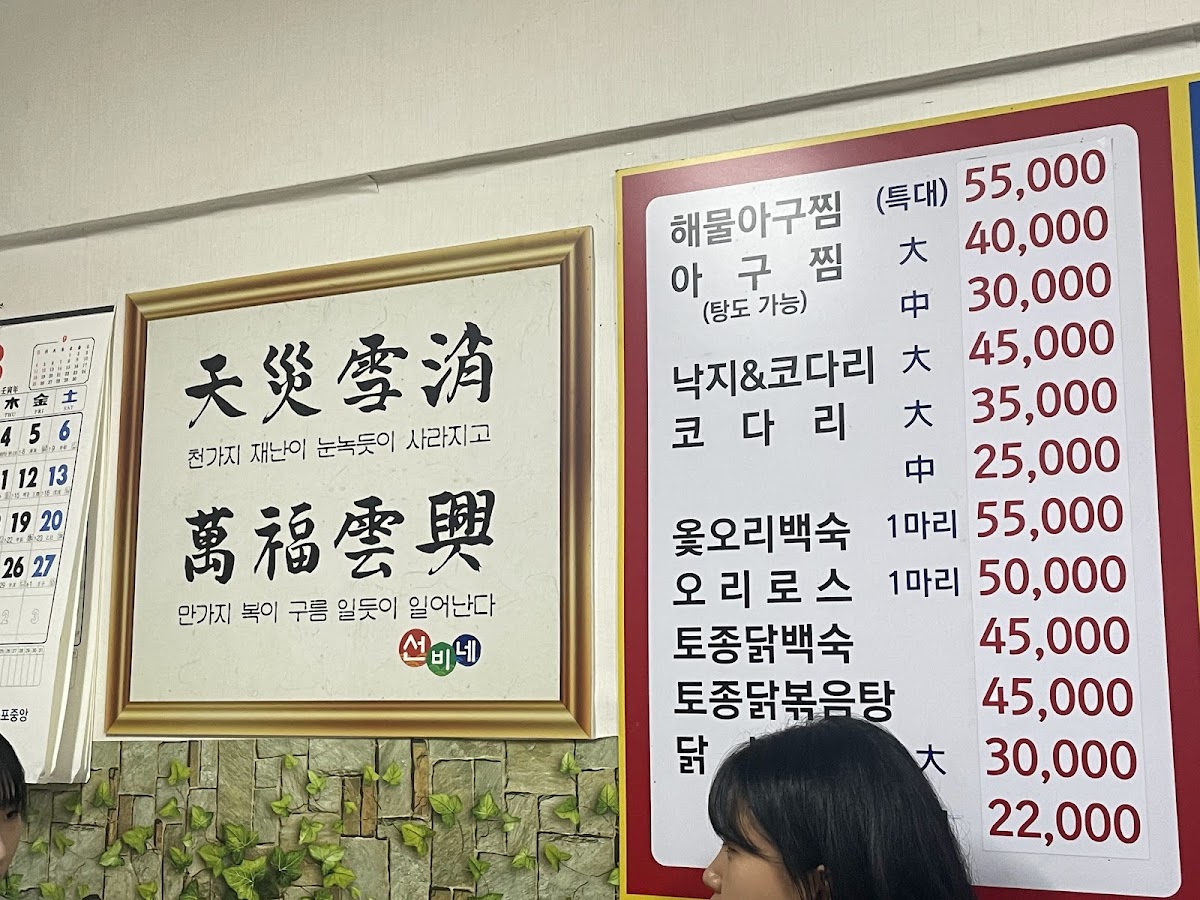 Menu Seonbine-6