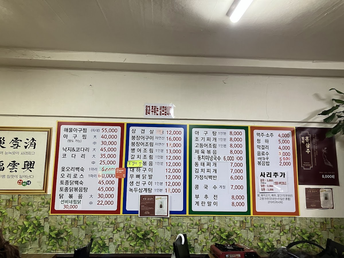 Menu Seonbine-8