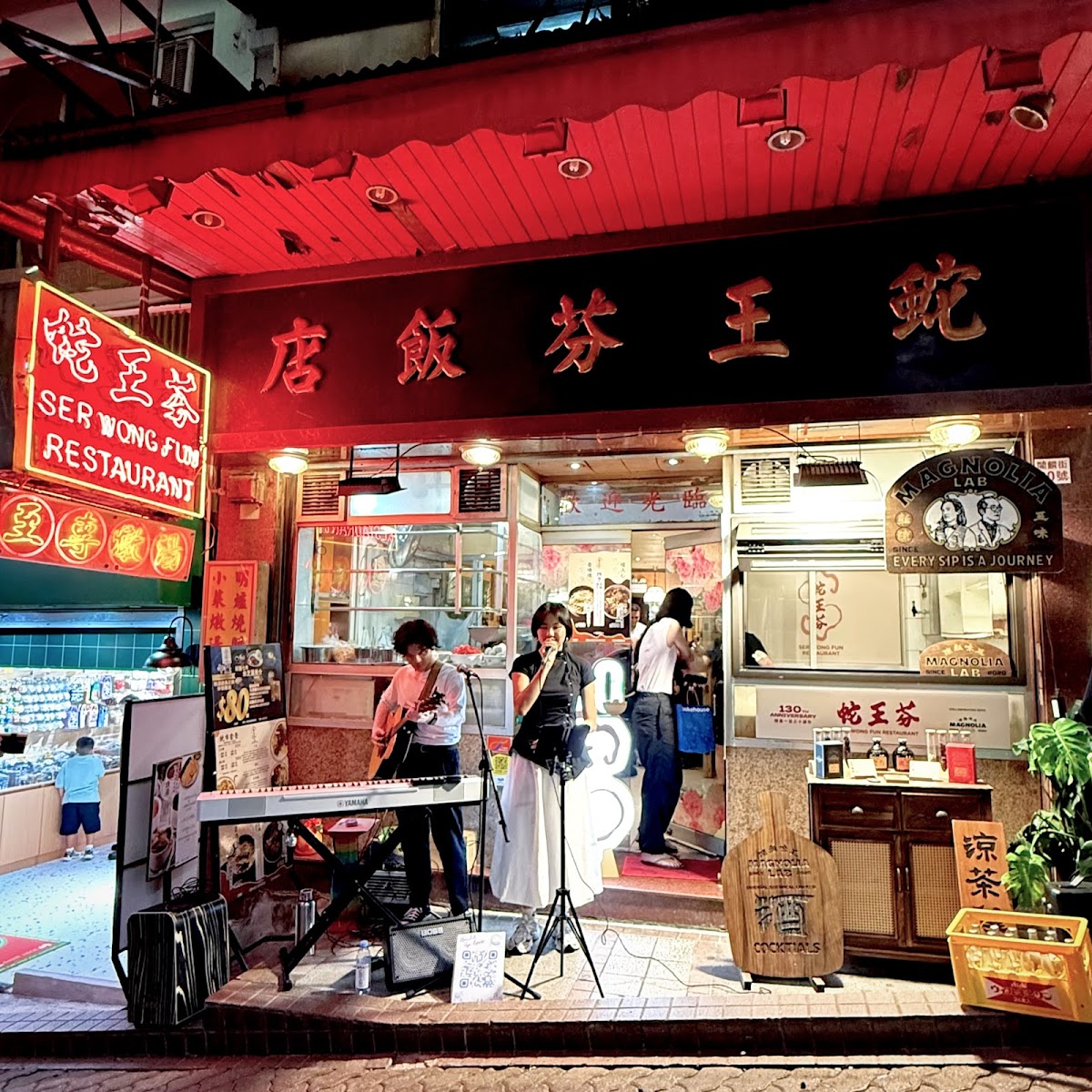 Ser Wong Fun