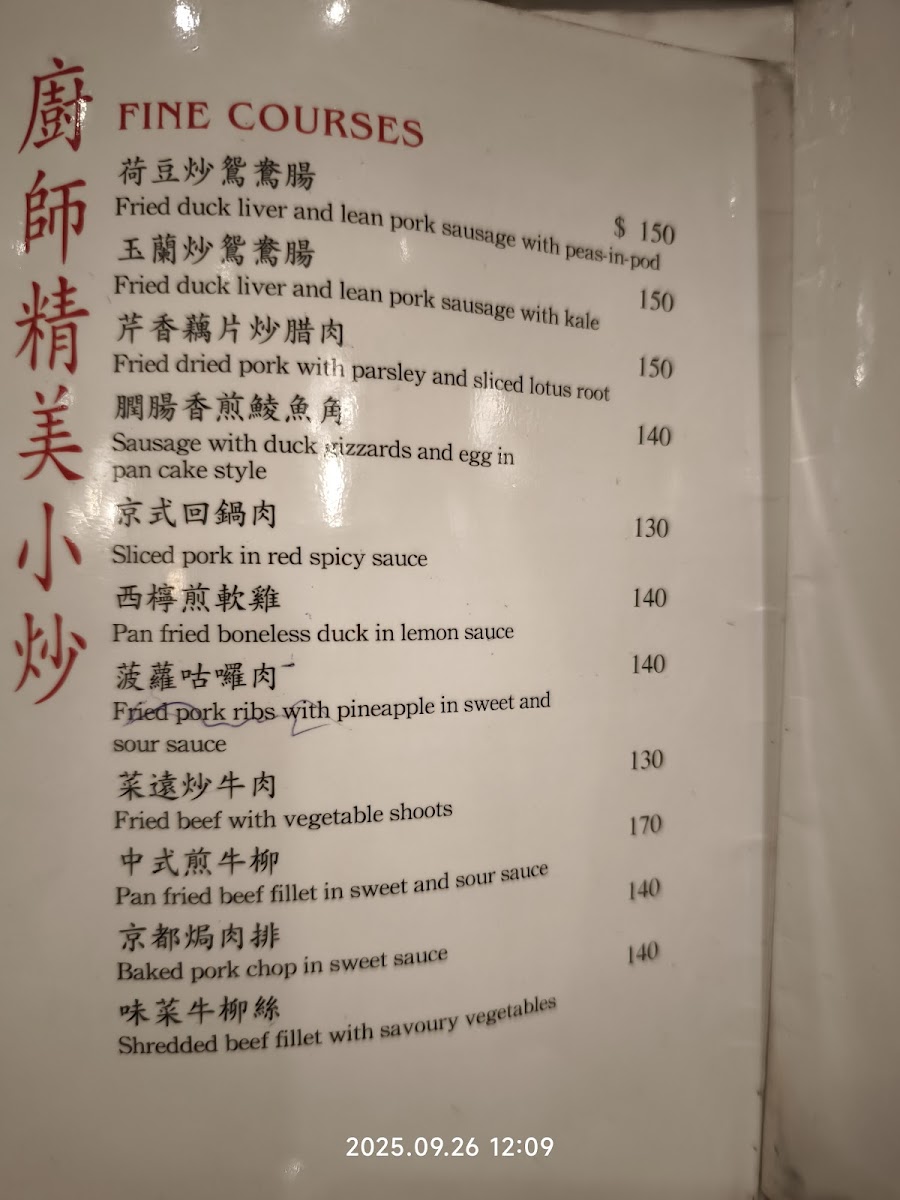 Menu Ser Wong Fun-10