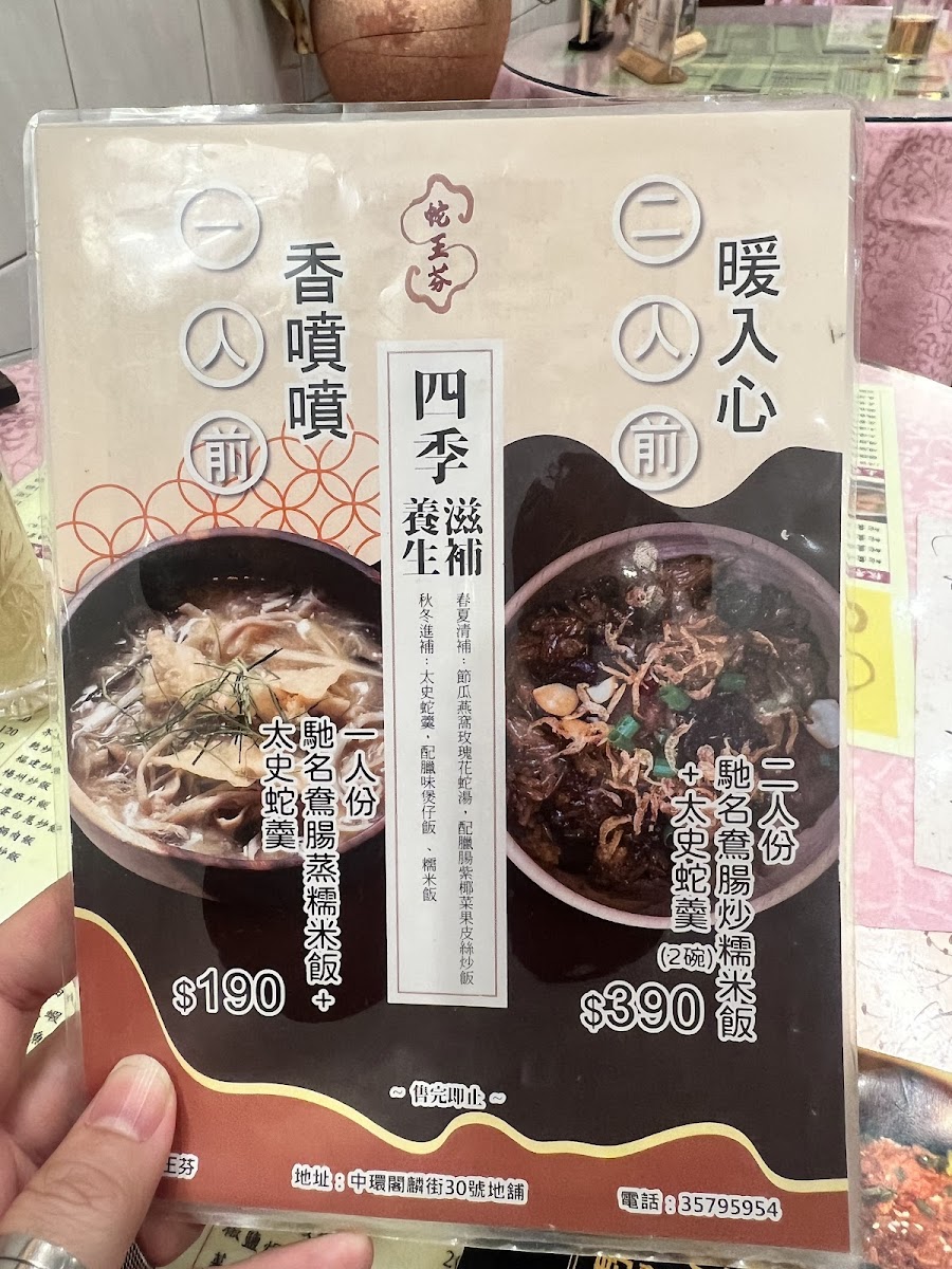 Menu Ser Wong Fun-5