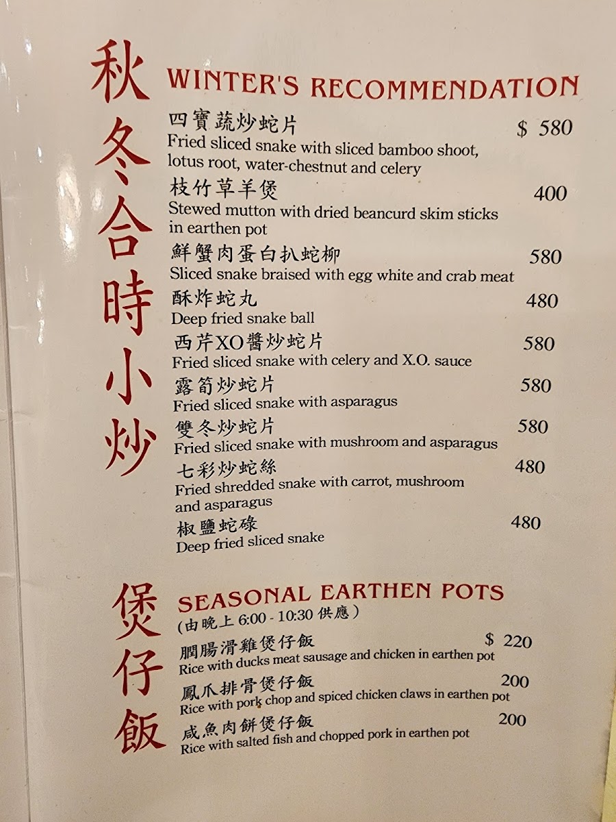 Menu Ser Wong Fun-6