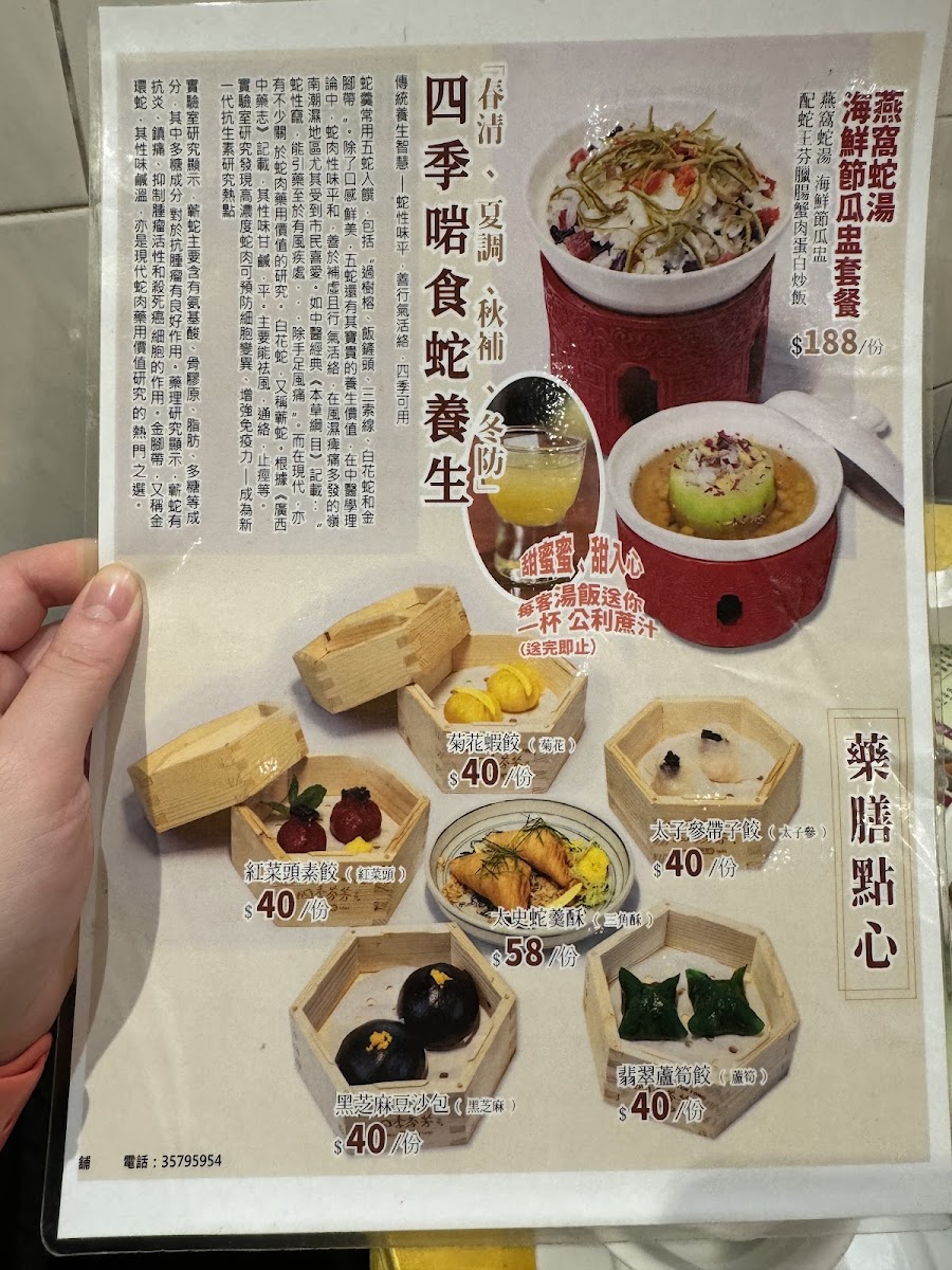 Menu Ser Wong Fun-8