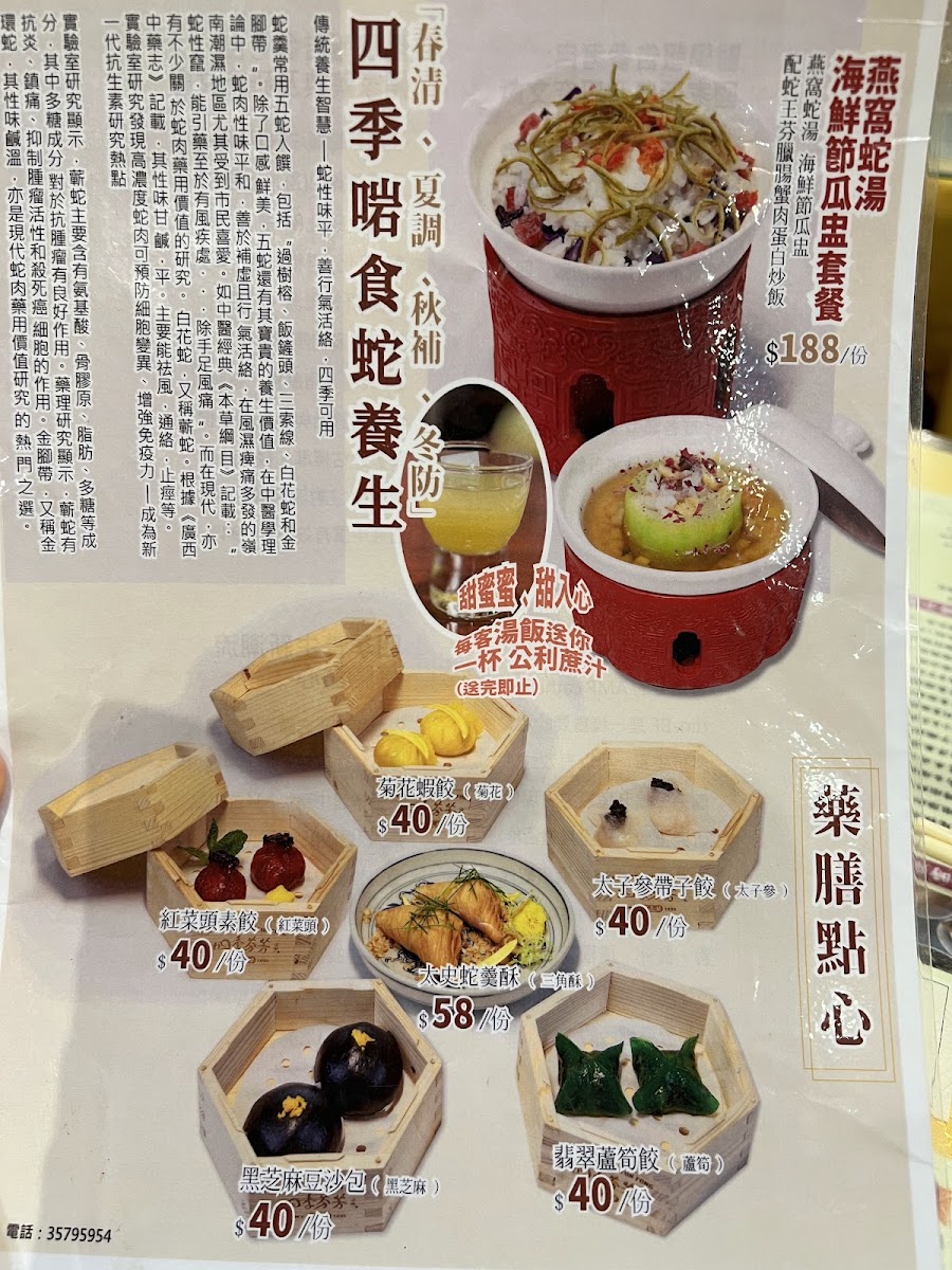 Menu Ser Wong Fun-9