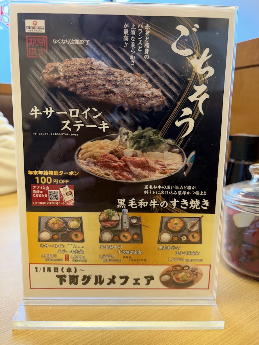 Menu Set Lunch Restaurant Miyamoto Munashi Kakogawa Ekimae-1