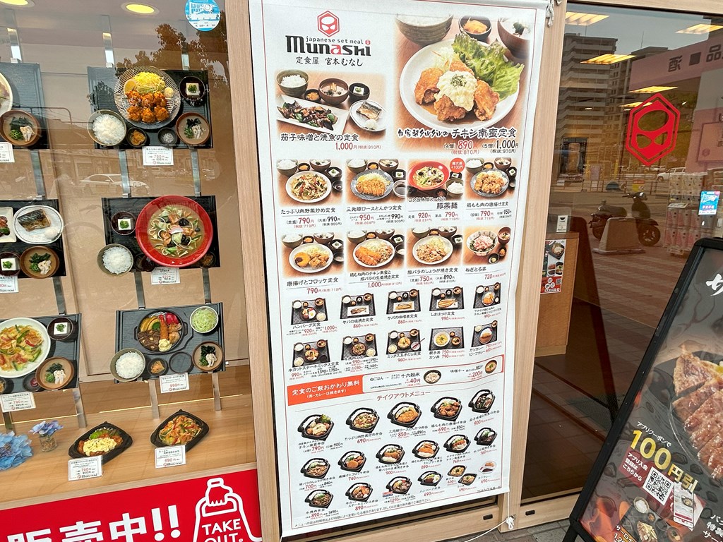 Menu Set Lunch Restaurant Miyamoto Munashi Kakogawa Ekimae-10