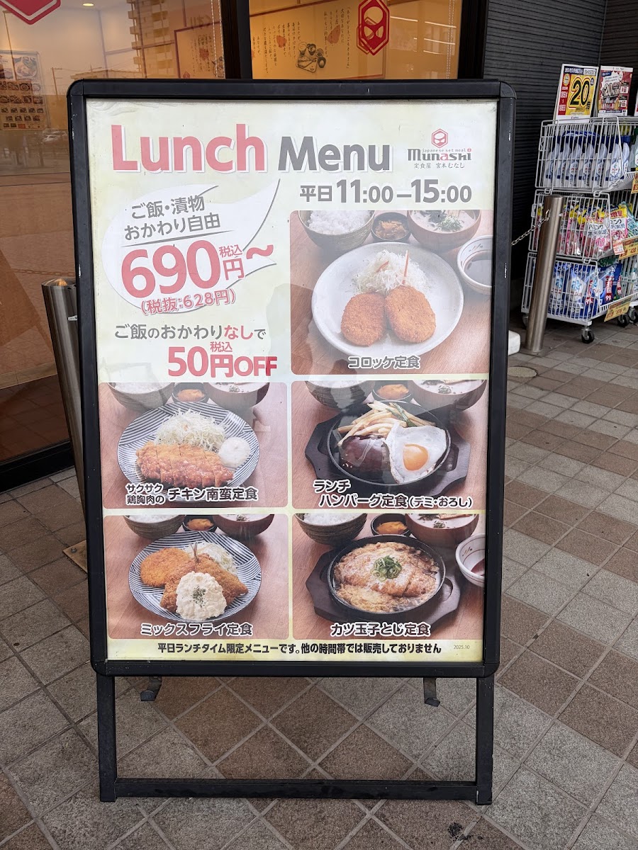 Menu Set Lunch Restaurant Miyamoto Munashi Kakogawa Ekimae-2