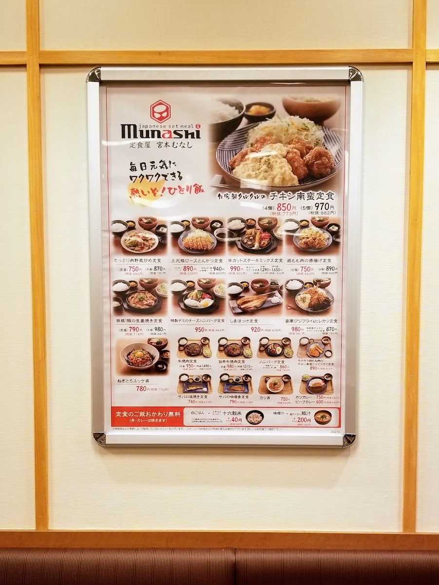 Menu Set Lunch Restaurant Miyamoto Munashi Kakogawa Ekimae-3