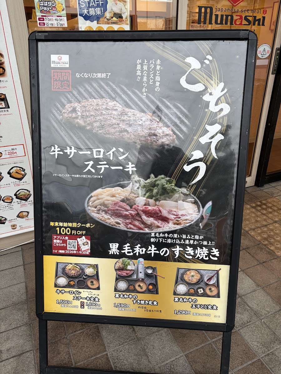 Menu Set Lunch Restaurant Miyamoto Munashi Kakogawa Ekimae-4
