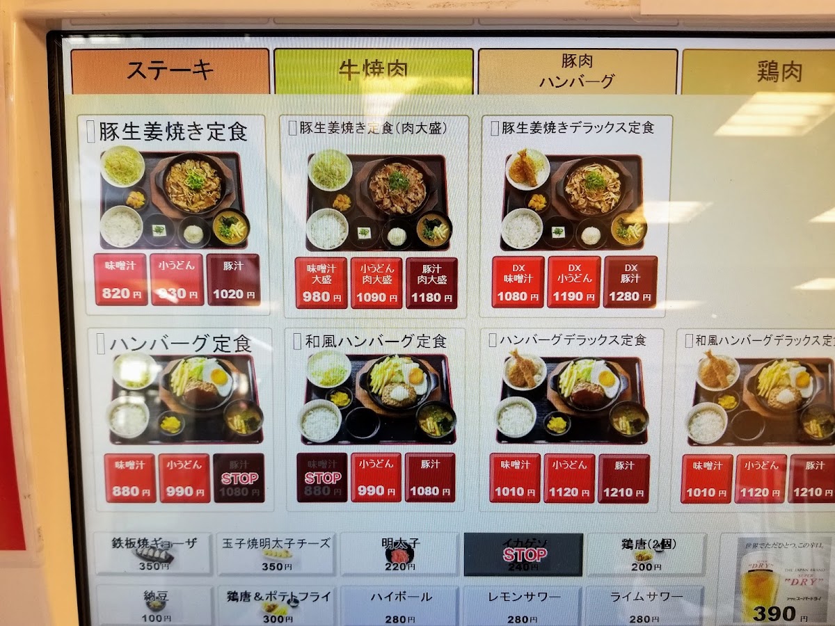 Menu Set Lunch Restaurant Miyamoto Munashi Kakogawa Ekimae-5