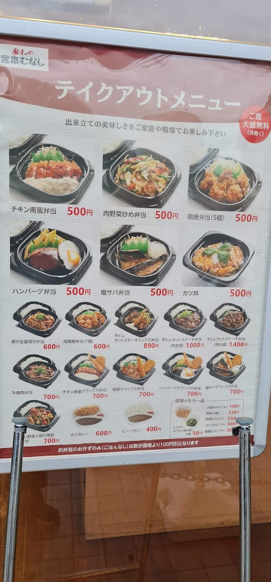 Menu Set Lunch Restaurant Miyamoto Munashi Kakogawa Ekimae-6