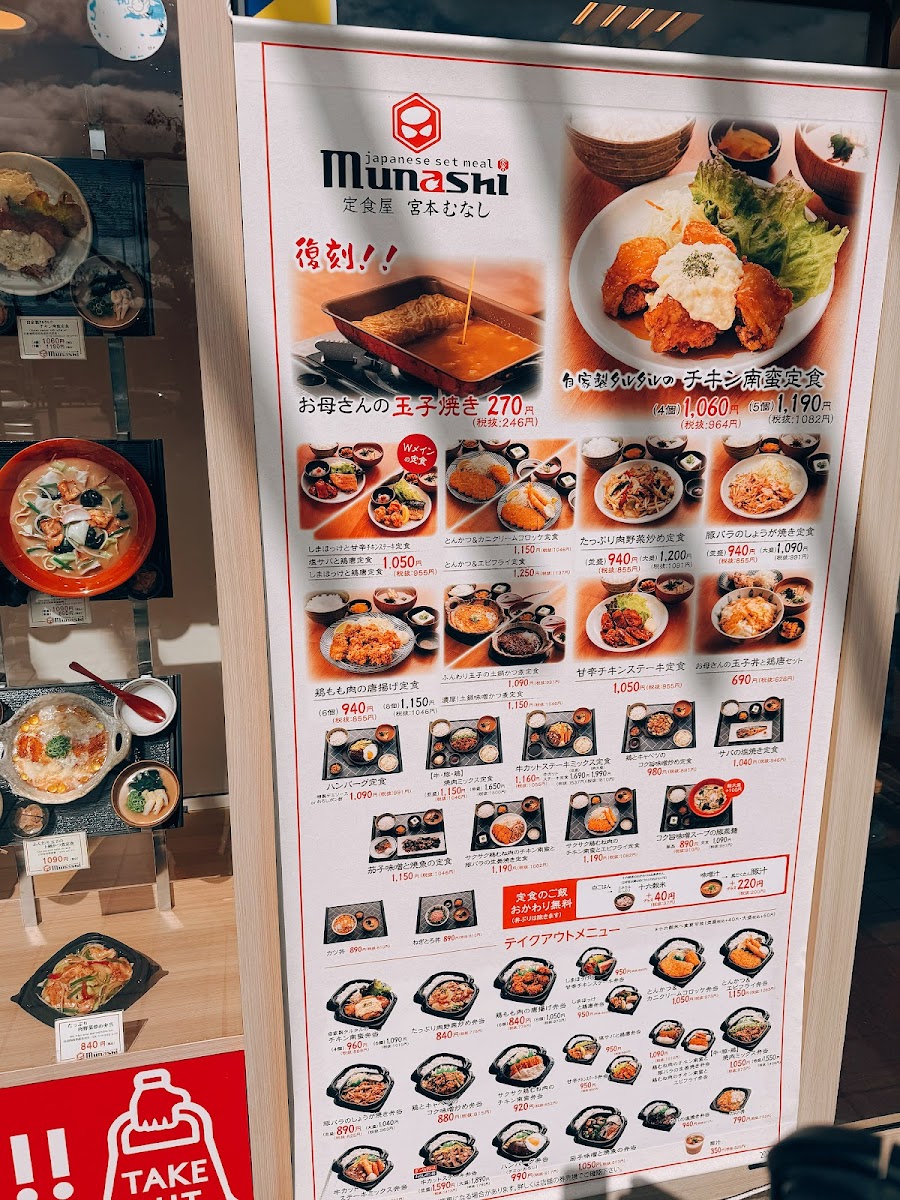 Menu Set Lunch Restaurant Miyamoto Munashi Kakogawa Ekimae-9