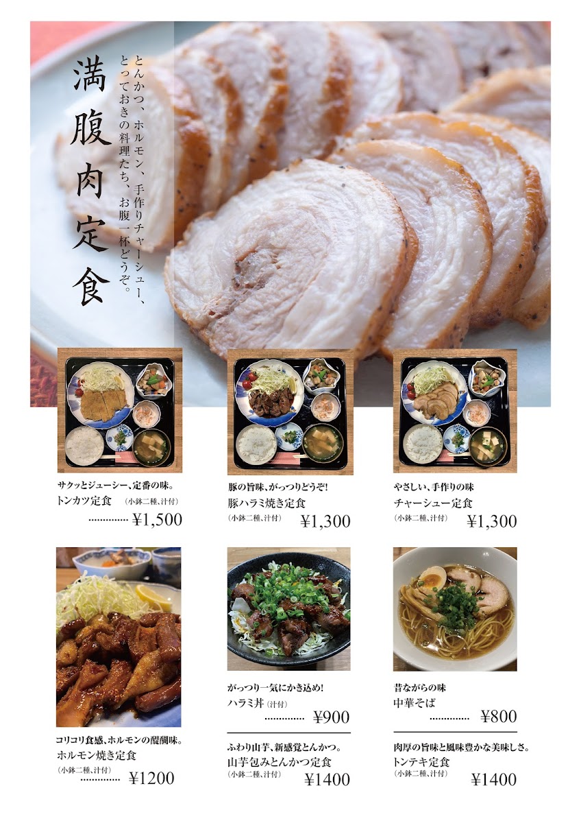 Menu Set Meal & Bar Toukaiya-1