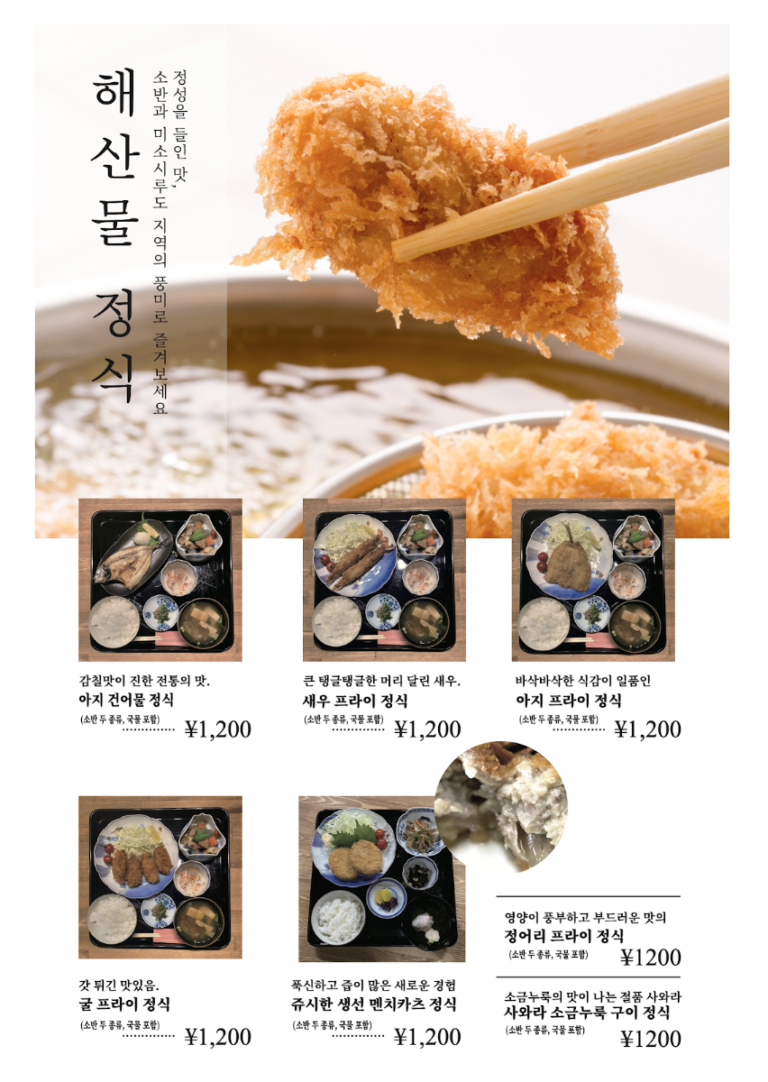 Menu Set Meal & Bar Toukaiya-2