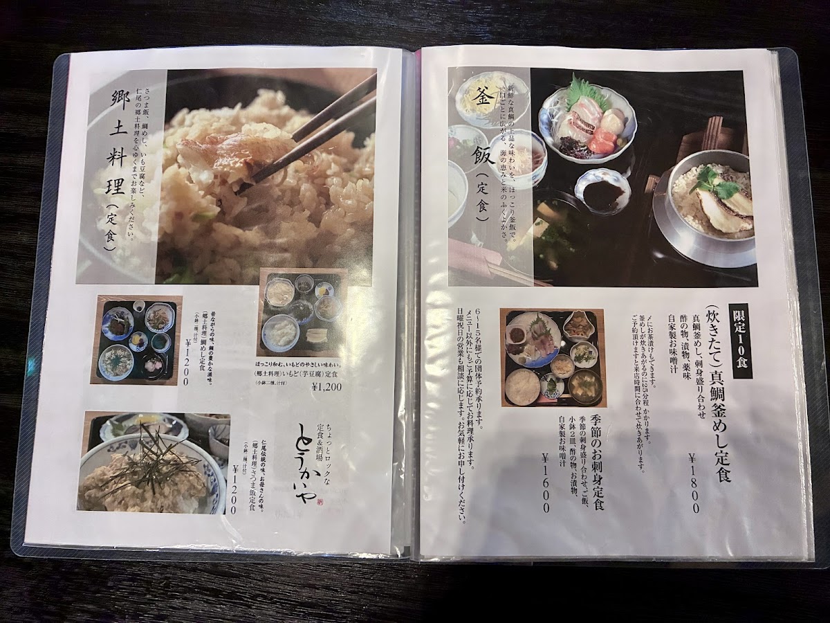 Menu Set Meal & Bar Toukaiya-4
