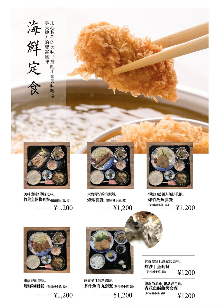 Menu Set Meal & Bar Toukaiya-6