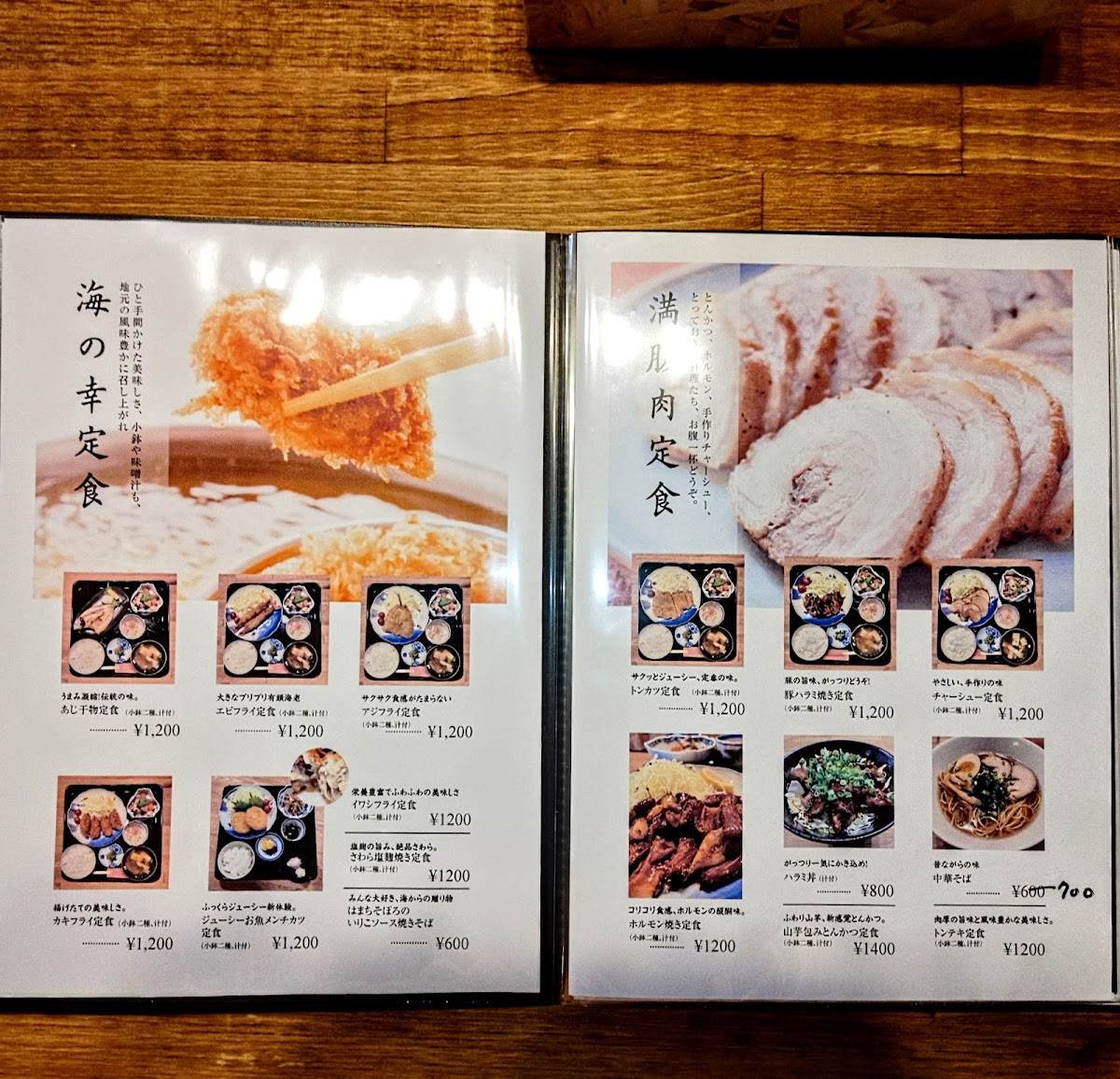 Menu Set Meal & Bar Toukaiya-7