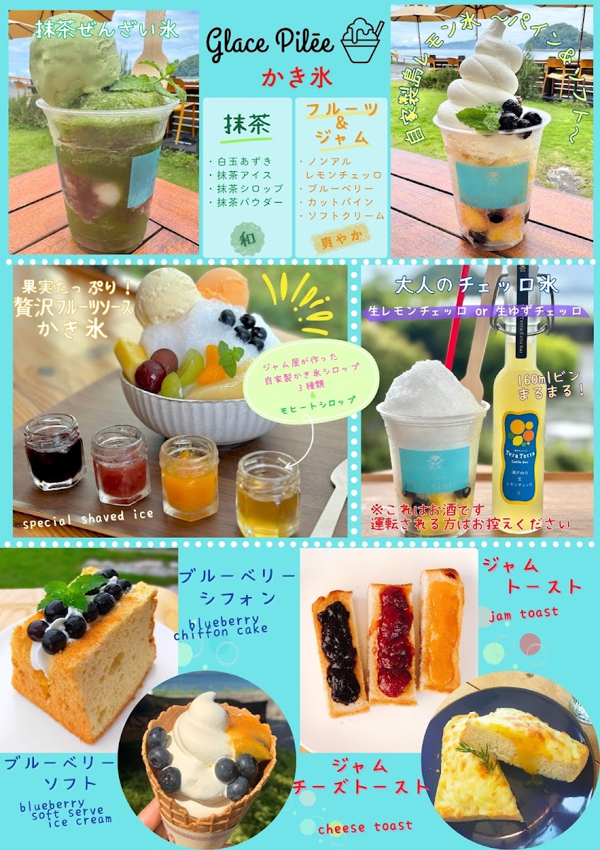 Menu Setouchi Jams Garden-1