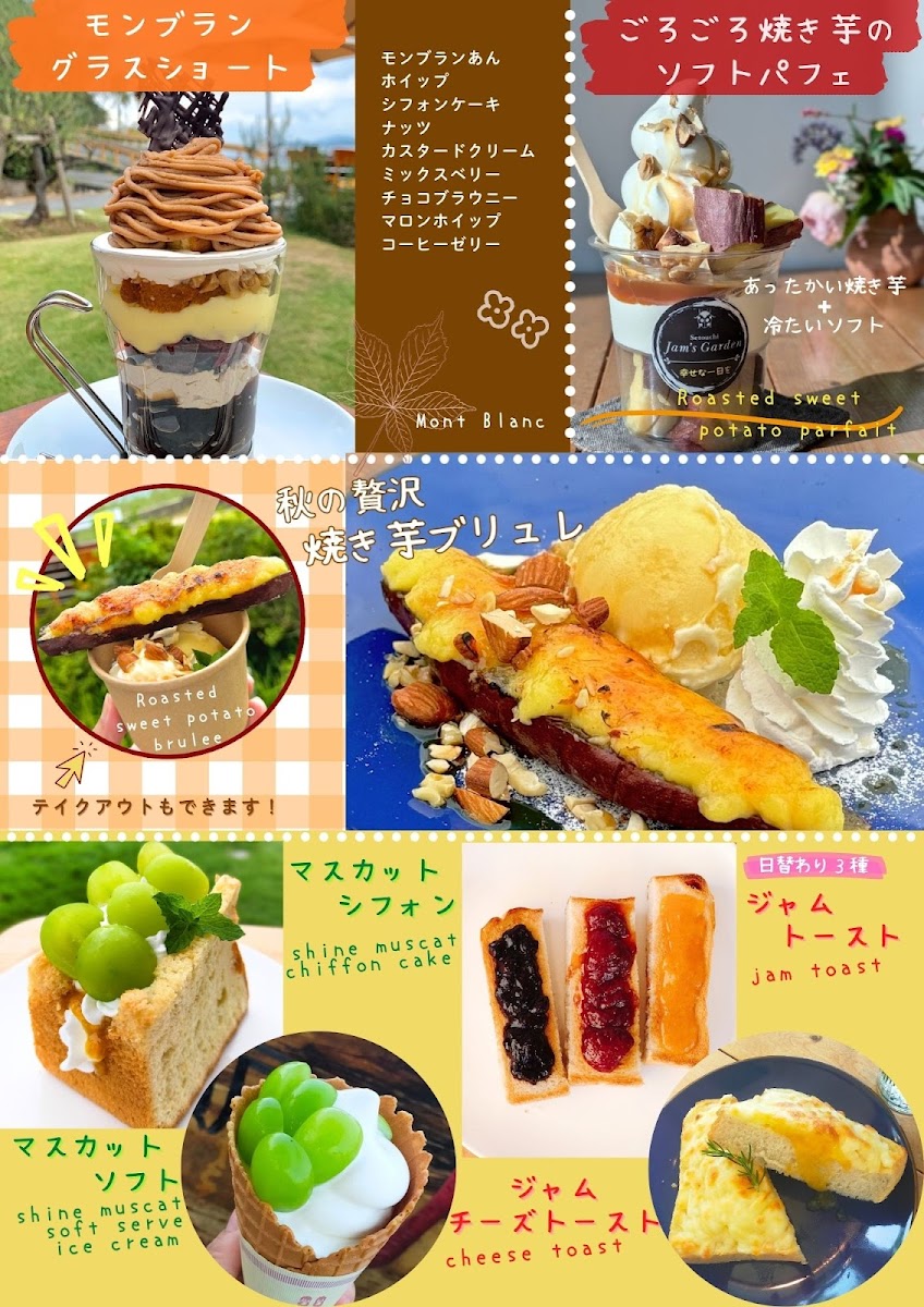 Menu Setouchi Jams Garden-2