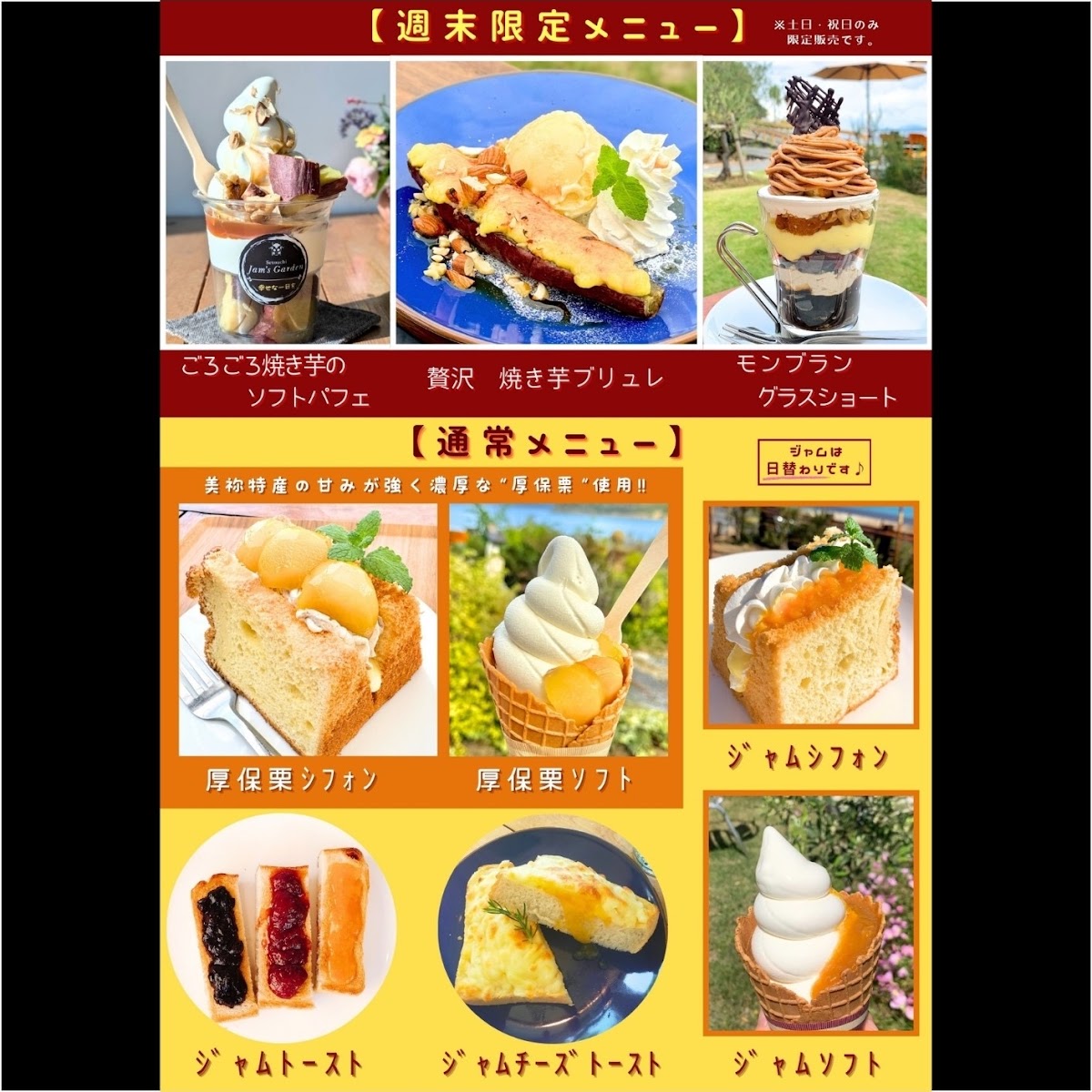 Menu Setouchi Jams Garden-3