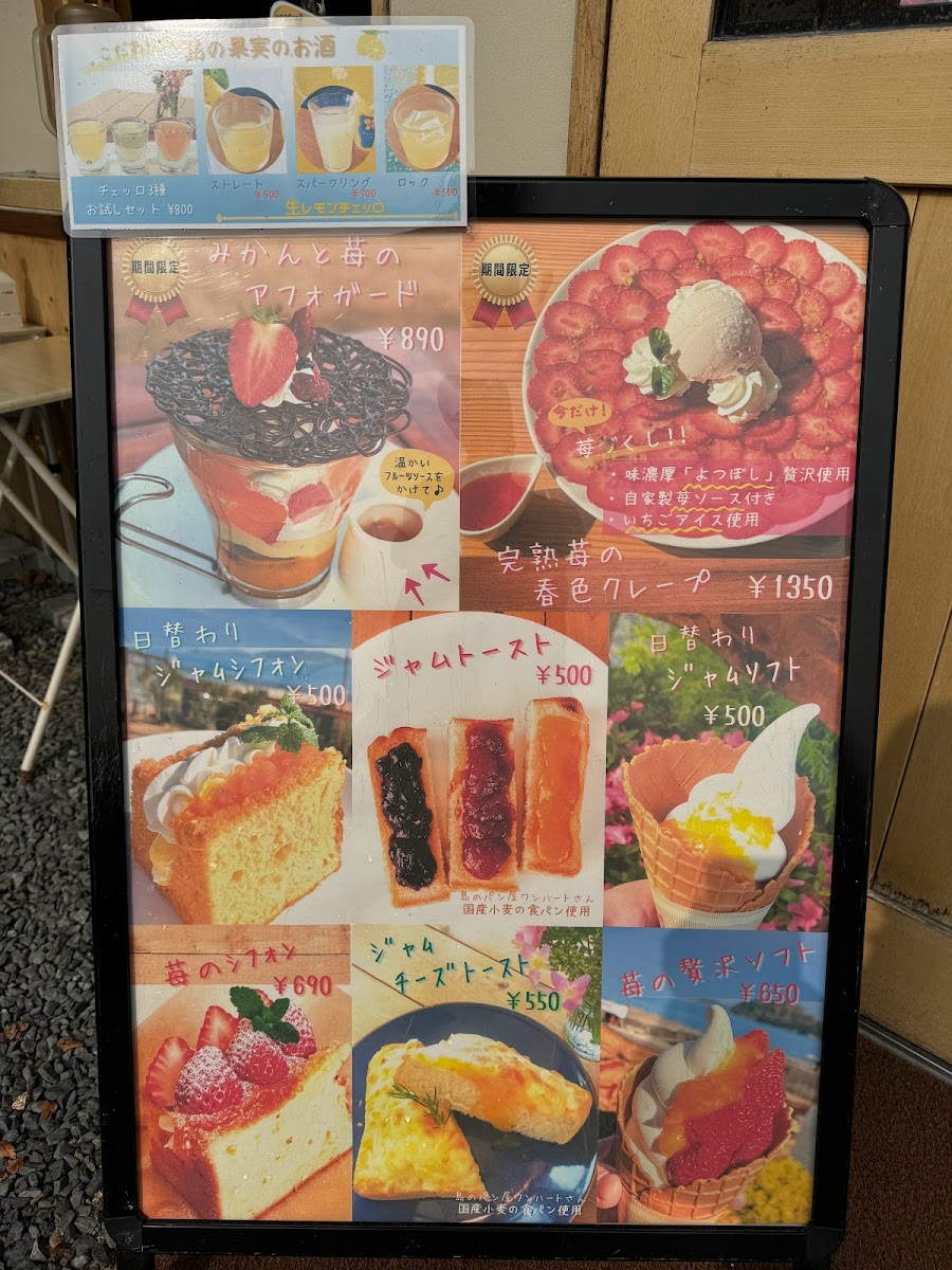 Menu Setouchi Jams Garden-4