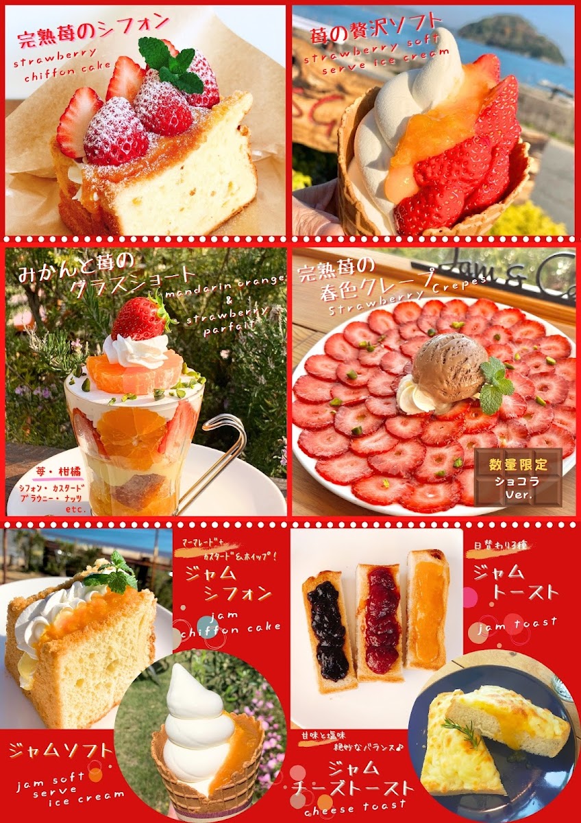 Menu Setouchi Jams Garden-5