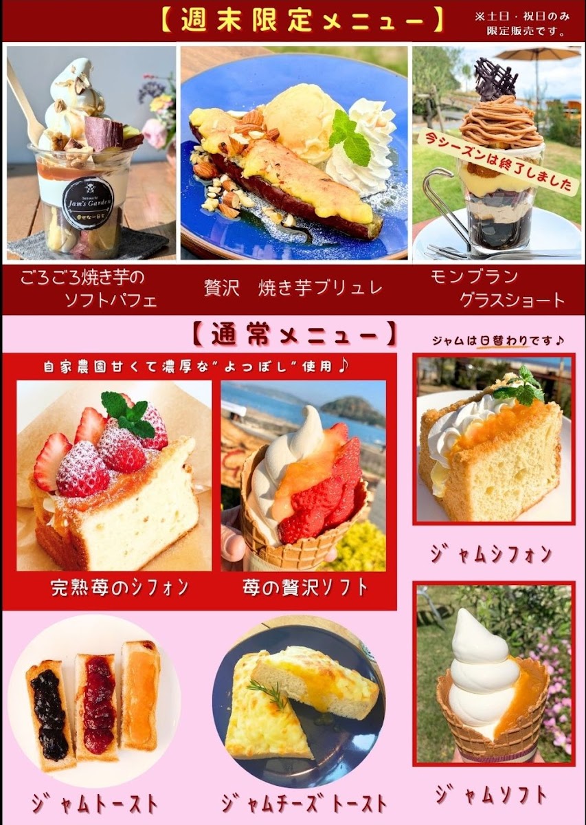 Menu Setouchi Jams Garden-6